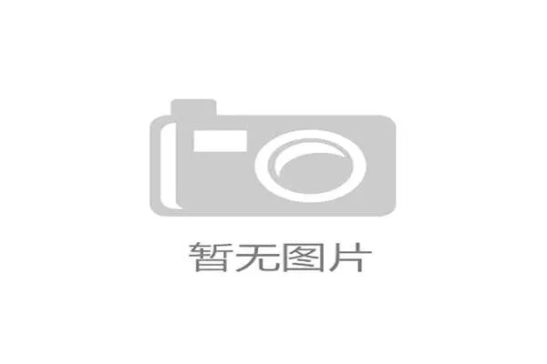 国际标准组织发布攀岩安全带新认证 动态负荷标准显著提升